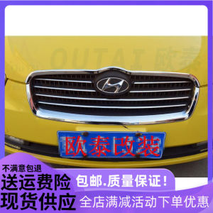 OTAI Suitable for 02~10 Hyundai Accent Grille Trim Grille Bright Strip Glossy Body Brim Decroation Car Decoration Modification
