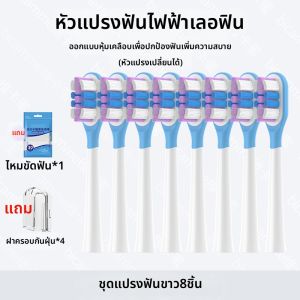 หัวขัดฟันไฟฟ้าแบบอเนกประสงค์สำหรับผู้ใหญ่ ขนนุ่ม ทำความสะอาดลึก อุปกรณ์เสริมสำหรับเครื่องขัดฟันไฟฟ้า Laifen LFTB01-P