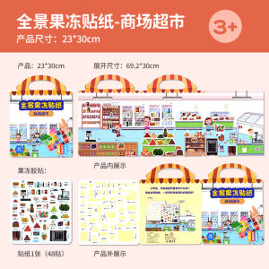 Educational Jelly Sticker Book for Boys And Girls Aged 0-12 Years Old Early Learning Toys Focus Training Quiet Books