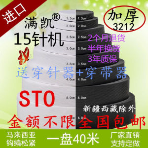 Rubber Band Widened Elastic Band High Elastic Rope Durable Kids Pants Pants Head Rubber Band Belt Flat Thickened