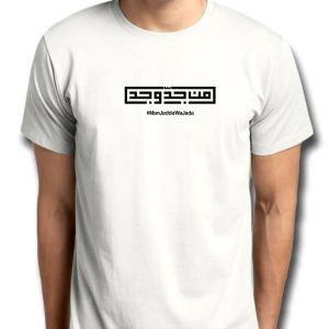 Kaos Lengan Pendek Tulisan Man Jadda Wa Jadda