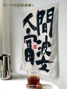 Large Size Bedroom Calligraphy Poster Wall Sticker Brush Script Decorative Hanging Cloth for Room Arrangement Photo Background