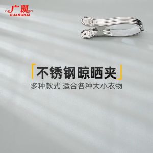 家用不锈钢晾衣夹 - 大号防风设计，多功能晾晒夹 Household Stainless Steel Clothespins - Large Clip Design Multi-Functional Clothes Drying Clips