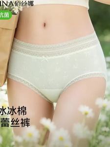 Baisina | Ice Cotton 10A Grade Antibacterial Seamless Lace Triangle Panties