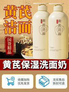 Large Capacity Yellow Rattle Face Wash Moisturizing Brightening Oil Control Fungus Eliminating Chinese Goods Gentle Foam