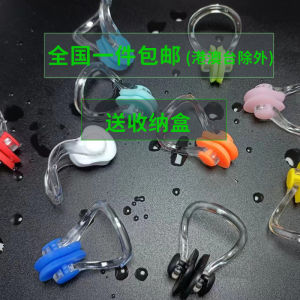 Nose Clip for Swimming Boxed Professional Anti-Choked Swimming Diving Silicone Non Slip Kids Adult Couple Water Equipment