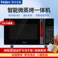 Smart Multi-functional Microwave Oven 23L. 