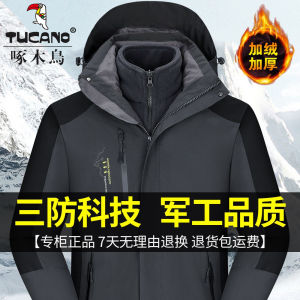 Tucano Thicken Fleece Lined Three-in-One Detachable Mens And Womens Waterproof Outdoor Climbing Jacket Windproof Hiking Clothing