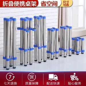 Stainless Steel Table Leg Bracket Dining Table Leg Portable Table Rack Foldable Table Leg Mahjong Table Adjustable Office Metal Racket