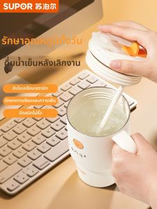 Supor | Compact Insulated Cup Stylish Straw Design