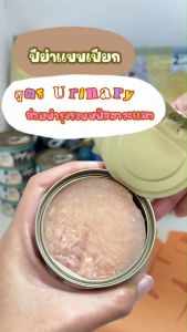 ปลาทูน่าเนื้อขาวในเยลลี่แบบนิ่มสำหรับน้องแมว ขนาด 80 กรัม อาหารแมวเกรดพรีเมี่ยม เนื้อปลาทูน่าเน้นๆ