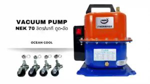 แวคคั่ม 2 in 1 แรงดัน 500 PSI นาที แรงดัน 200v AS0021 VACUUP PUMP NEK สำหรับการดูดอัดและอันดับการดูแล