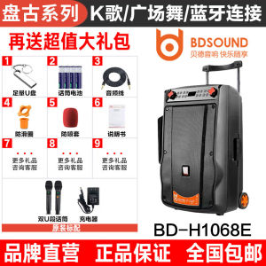 Bed Large Power Portable Outdoor Bluetooth Speaker with Rod for Square Dance And Street Stall High Volume Sound System