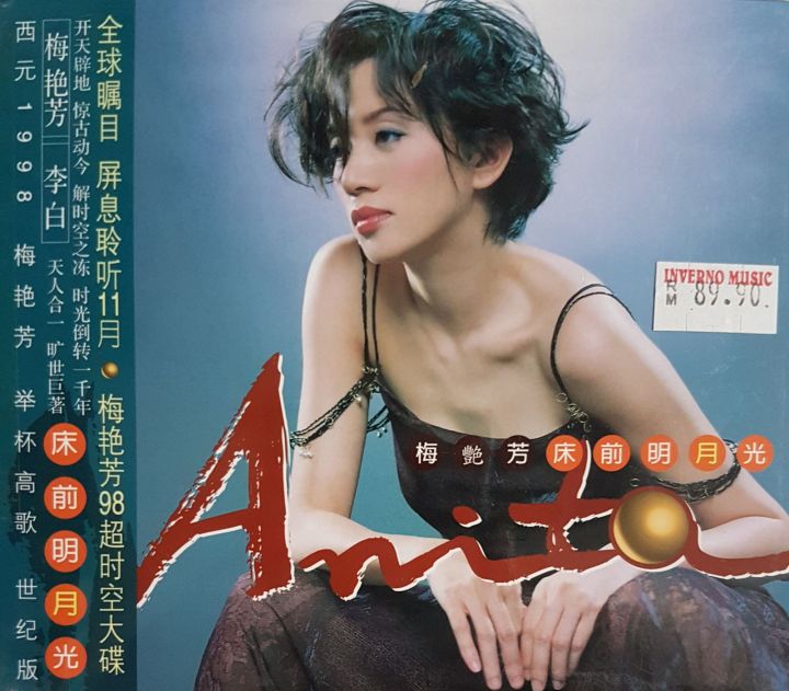 新品高音質SACD 5枚セット　BOX アニタ・ムイ 梅艷芳 Anita Mui 梅艷芳Anita Mui - 華星梅艷芳紀念套裝5 SACD 限量編號版