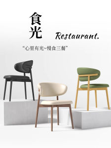 Solid Wood Dining Chair Designer Ring Embrace Restaurant Chair Home Use Backed Chair Northern Europe Style Leather Finish