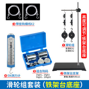 Thiết Bị Thí Nghiệm Giáo Dục Bằng Kim Loại Khối Móc Xích Thẳng Hộp Đo Lực 5N Trục Tĩnh Và Động Thiết Bị Thí Nghiệm Vật Lý Cấp Tiểu Học Trung Học Cơ Sở