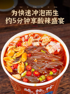 Authentic Chongqing Flavor Spicy And Sour Rice Noodles in Bucket Large Portion Convenient Night Snack Instant Popular No Cooking Required