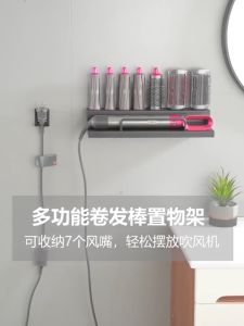 Lasvea Wall-Mounted Stand Holder for Dyson Airwrap Hair Stylers HS05 HS01&AccessoriesBathroom Storage Bracket Rack(Black)