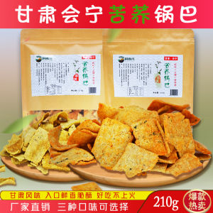 Gansu Special Product Hui Ning Bitter Buckwheat Crispy Snack Spicy Five Spice Coarse Grain Puffed Food Relieve Craving Snacks