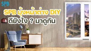 DIY น้ำตาล SPB ชุดม่านกันยุงแม่เหล็ก พอดีกับหน้า อุปกรณ์ติดตั้ง มูลครบ มูลมุ้งกันยุง มูลมูงกันแมลง