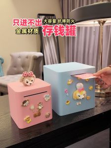Large Size Metal Money Box Childrens Creative Storage Can Only in Not out Festive Gift for Boys And Girls Cute High Aesthetic