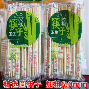Disposable round Bamboo Chopsticks Individually Packaged for Family Use Parties Banquets Eco-Friendly Hygienic 30 Pieces