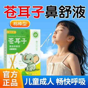 Dụng Cụ Vệ Sinh Mũi Bằng Cotton Swab Dùng Để Thông Mũi Chống Khô Ngạt Mũi Chống Chảy Nước Mũi Chống Ngứa Dùng Tại Nhà