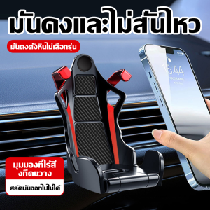 ที่วางโทรศัพท์มือถือสำหรับรถแข่งที่นั่ง ช่องระบายอากาศ ที่วางโทรศัพท์มือถือในรถแรงโน้มถ่วง ที่วางนำทางที่มั่นคง