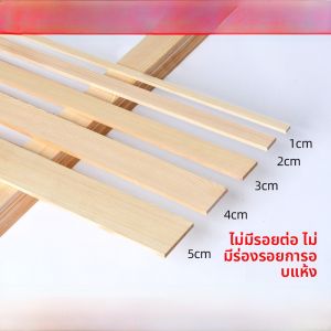 Thin Customized Wooden Strips