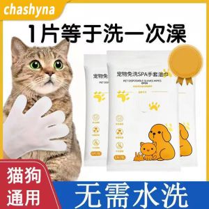 Pet No-Rinse Cleaning Gloves – Bathing Wipes for Cats and Dogs Dry Wash Gloves for Pet Cleaning Antibacterial & Deodorizing No-Rinse Solution宠物免洗手套猫咪洗澡宠物湿巾狗狗干洗清洁手套杀菌除臭免洗神器