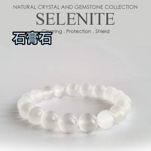 Selenite crystal bracelet. 100% genuine natural gemstone jewellery with Certificate of Authenticity