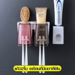 ที่แขวนแปรงสีฟัน แก้วน้ำแปรงฟัน ที่ใส่ยาสีฟัน ที่เก็บของห้องน้ำ มีแก้วน้ำ ติดง่ายไม่ต้องเจาะผนัง ที่เก็บน้ำยาบ้วนปาก ที่บีบ