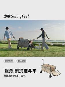 SUNNY FEEL | Campsite Cart With Child Bed Functionality