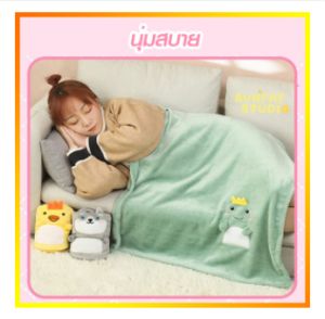 ผ้าห่มปักลายการ์ตูน ผ้าห่มนาโน ขนาดพกพา 80x100cm ผ้าห่มนาโนพับได้ลายการ์ตูน ของฝากสุดน่ารัก ผ้าห่มพกพา ผ้าห่มกันหนาว อุ่นสบาย