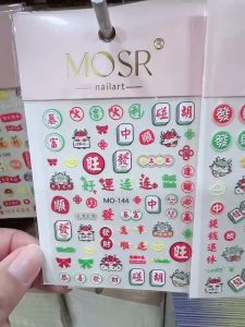 Nail Art Stickers New Year Awakening and Lucky Nail Sticker 新年美甲贴纸新年醒师招财小奶龙浮雕胶背春节指甲贴花
