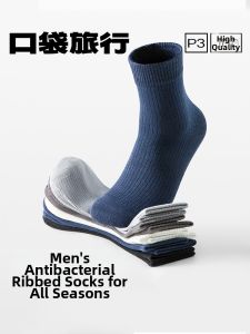 KOUDAILVXING | DisPOSable Breathable Mens Sport Socks Mid-Calf