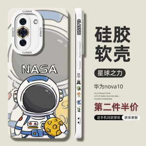 Creative Cartoon Huawei Nova10 pro Full Cover Shockproof Liquid Silicone Protective Case Trendy Brand Phone Shell Protection
