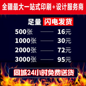 Xinjiang Urumqi Self-Adhesive Album Printing Brochure Color Page Brochure Poster Design Business Card Production