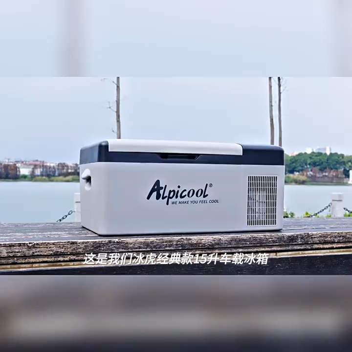 Alpicool mini fridge 15L car refrigerator compressor cooling Frozen and refrigerated car home dual