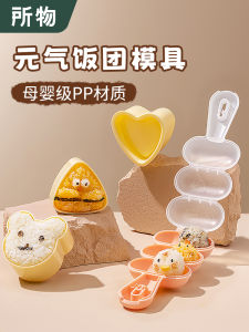 Bánh Sushi Bọc Gạo an Toàn Cấp Thực Phẩm Cho Trẻ Em Hình Dạng Đồ Ăn Phụ Trợ Thiết Bị Nấu Ăn Đa Năng Dùng Trong Nhà Bếp