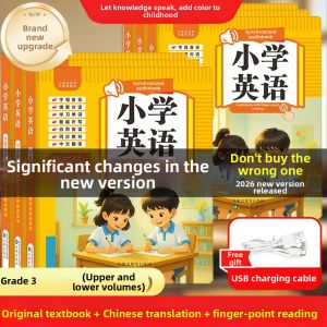 BEITEMAO | Audio Learning Machine for Synchronized Textbook English Learning Grade 3