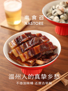 South Food Call Wenzhou Soy Sauce Pork Free Range Local Pig Specialty Wenzhou Soy Sauce Marinated Pork Belly Chinese Cured Meat