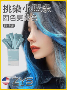 ZuYaaSen Blue Hair Mask Travel Size Hair Care Color Protection Small Sample Trial Use Packaged Hair Treatment for Colored Hair