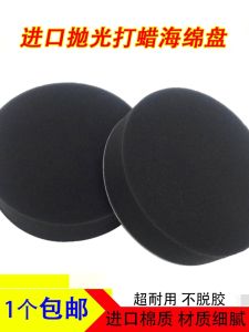 Self-Adhesive Polishing Sponge Disk Fine Cotton Car Waxing Beauty Care Tool Mirror Finish Sealant Sponge Wheel Automotive Maintenance