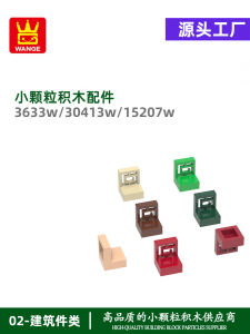 Wange Moc Small Particles Domestic Educational Toys Assembly Parts 1 Hole Patterned Fence Educational Toys Accessories