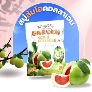 สบู่ส้มโอ คอลลาเจน สดชื่นกระจ่างใส สินค้าดีจาก OTOP ออกใบกำกับได้ ขนาด 30 กรัม