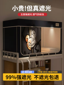 ผ้าคลุมเตียงแบบมีเหล็กกันยุงแบบอเนกประสงค์สำหรับนักเรียนวิทยาลัยในหอพักนักศึกษา ผ้าคลุมเตียงแบบบังแสง สไตล์ญี่ปุ่นและเกาหลีใต้