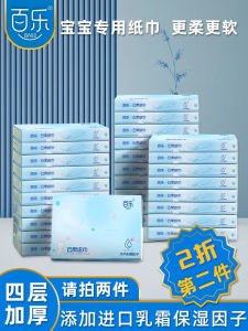 ผ้าเช็ดหน้าสำหรับเด็ก Bole Cloud Soft ชั้นเมล็ดนม 4 ชั้น อบสดใหม่ อบแห้ง อบไวนิล อบกาว อบกระดาษ เจล อบไวนิล