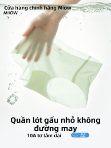 MiiOW | Antibacterial Silky Underwear 10A Silk