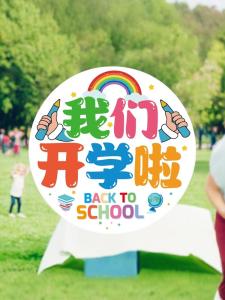 Back-to-School Season Childrens Gift Stickers Decorative Reward Stickers for Boys Girls Kindergarten Students Decorative Element